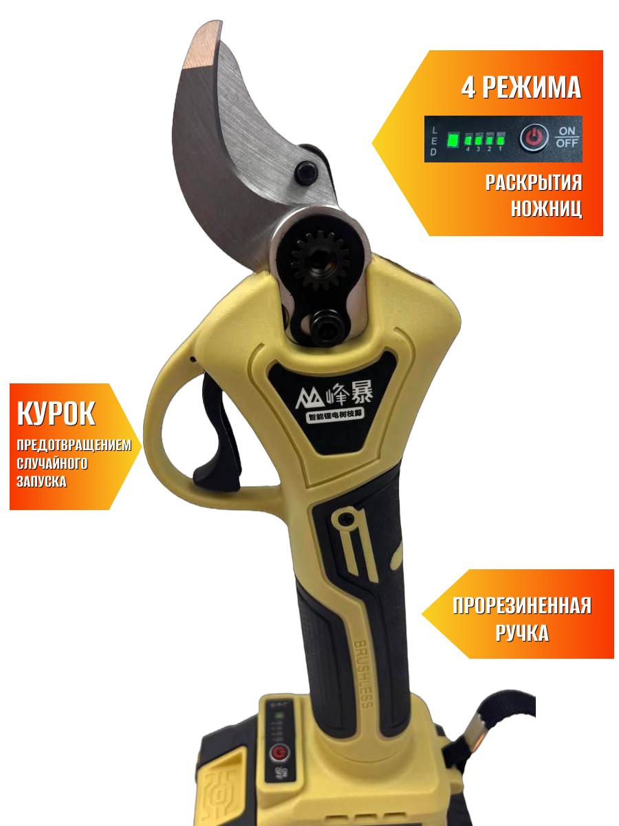 Feng Bao-40, аккумуляторный секатор, 21V, 4.0Ah в кейсе